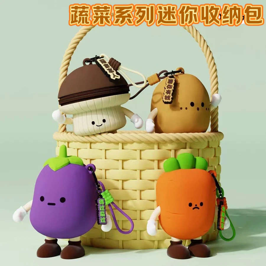 新款蔬菜系列迷你收纳包创意潮流硅胶儿童零钱包耳机包可爱挂饰