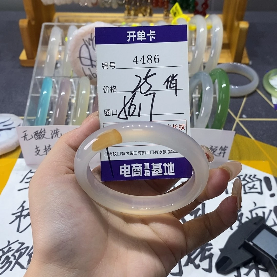 玛瑙/玉髓未镶嵌手镯4486