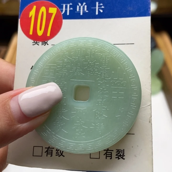 蛇纹石玉未镶嵌挂件还****”