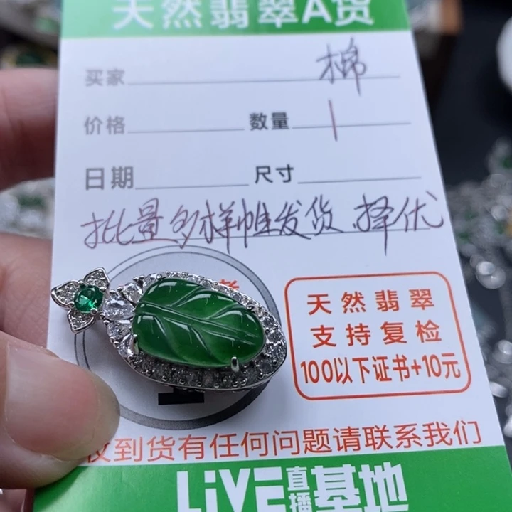 翡翠颈饰未镶嵌翡翠