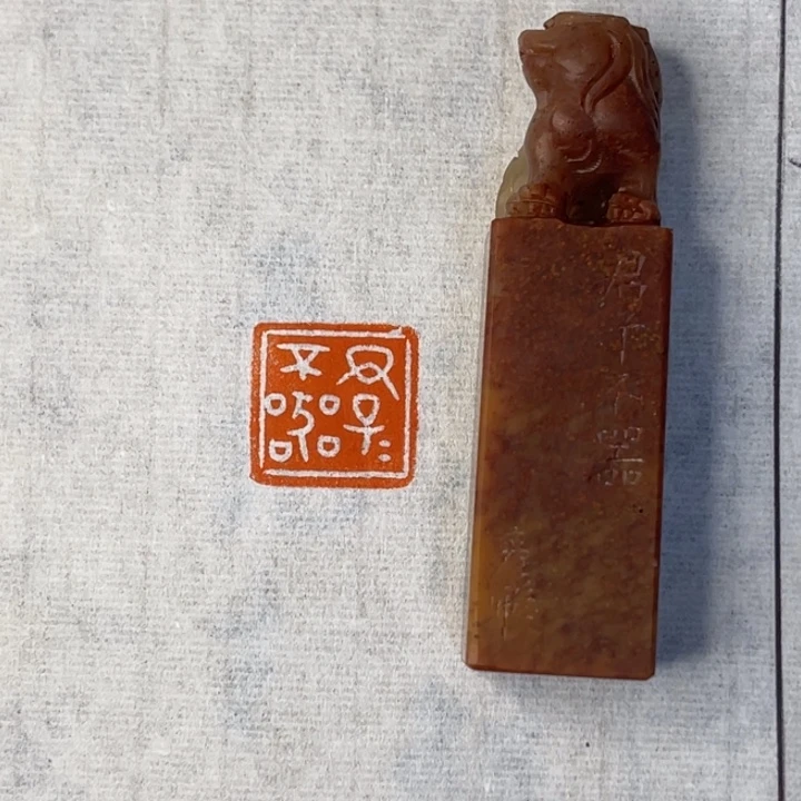 青田石印石不*蜂君子不器