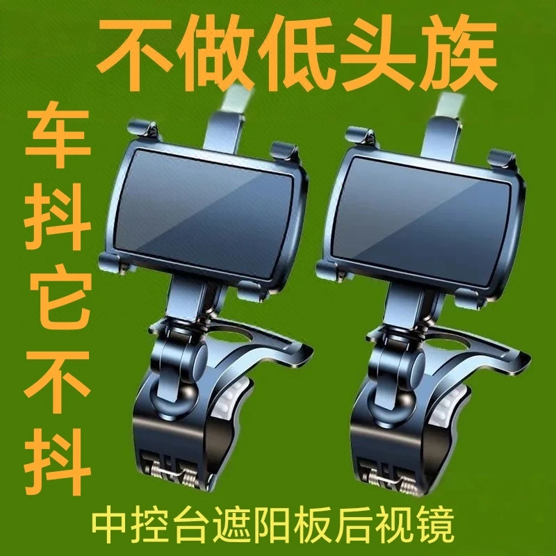 车载手机支架仪表台稳固导航多功能通用汽车用支架