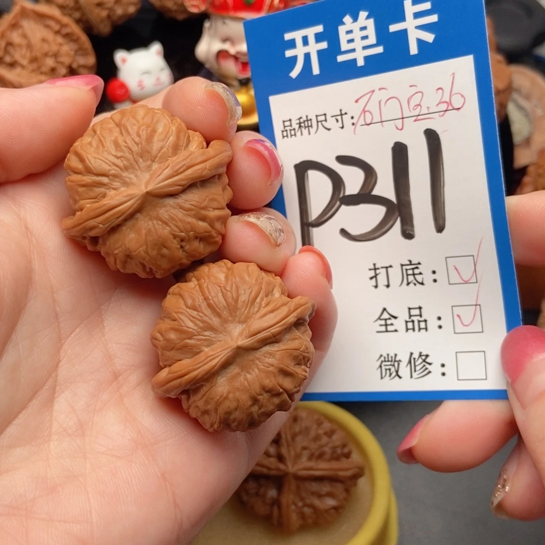 空***y吊坠桃核核桃元宝
