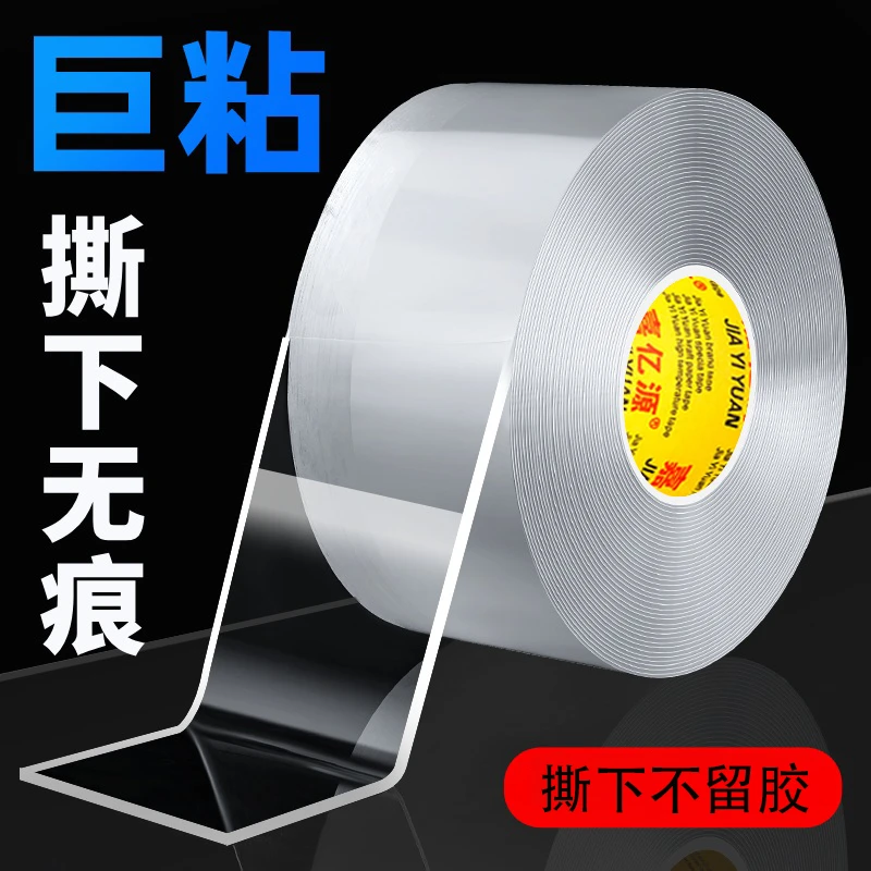 强力双面胶高粘度汽车etc固定贴厚无痕纳米两面粘胶墙粘贴片胶带