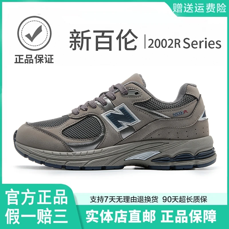 NEW BOLUNE/新百伦2002r元祖灰经典男女鞋休闲透气百搭运动跑步鞋