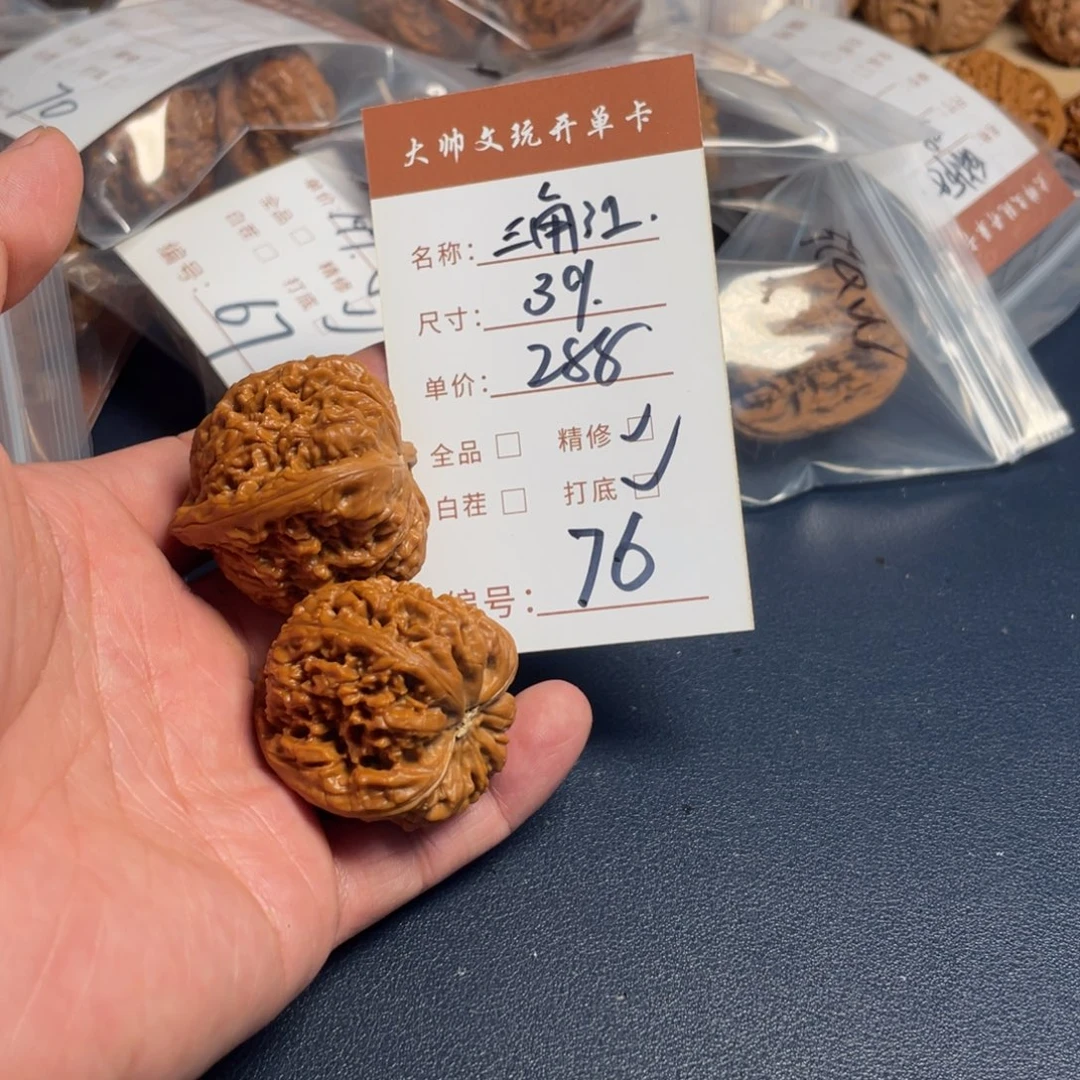 ****堡把件文玩核桃文玩核桃76