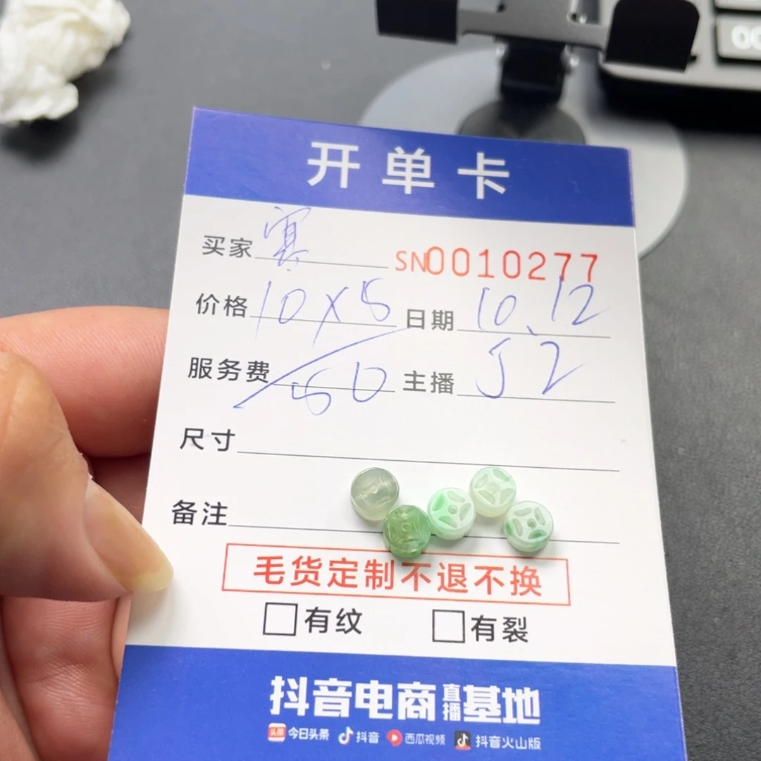 颈饰未镶嵌翡翠寒***