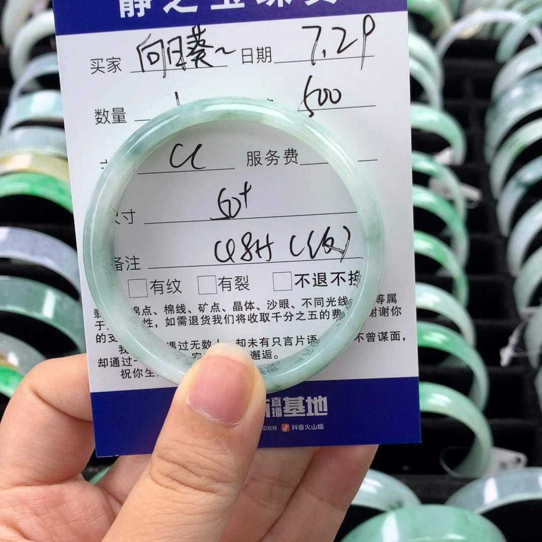 翡翠手镯未镶嵌向**?公主