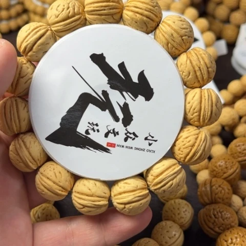 手串桃核18尺寸盘锦黄桃