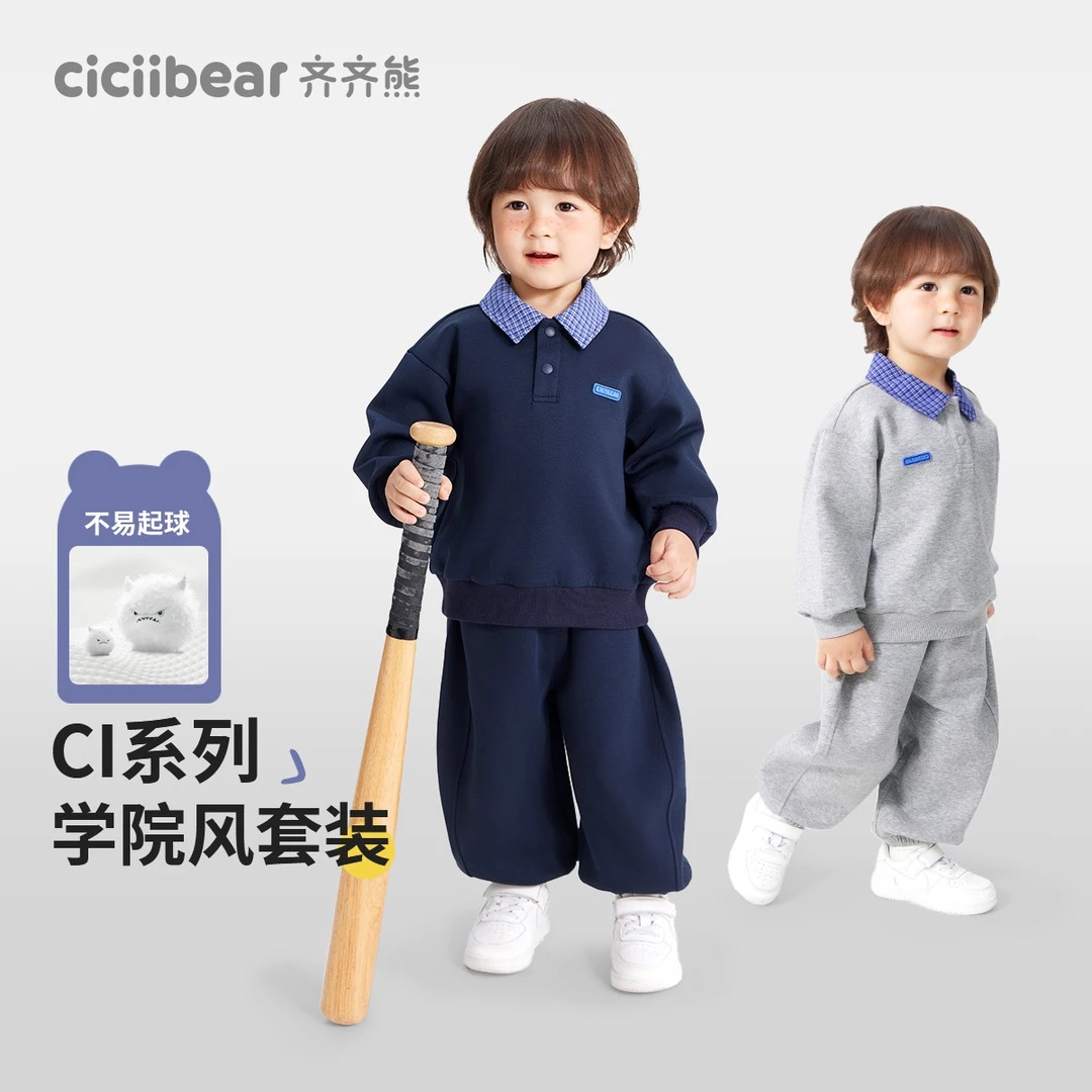 CICIIBEAR/齐齐熊【萌芽学者】春秋款学院风假两件卫衣校园Q102705