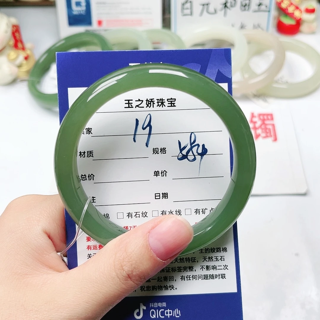 未镶嵌手镯和田玉西*