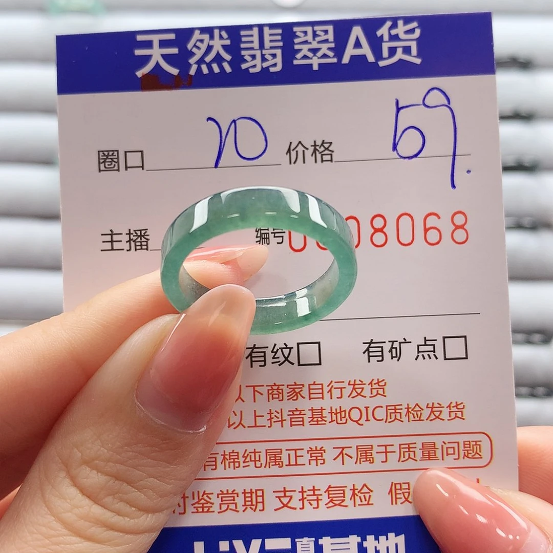 翡翠戒指未镶嵌翡翠