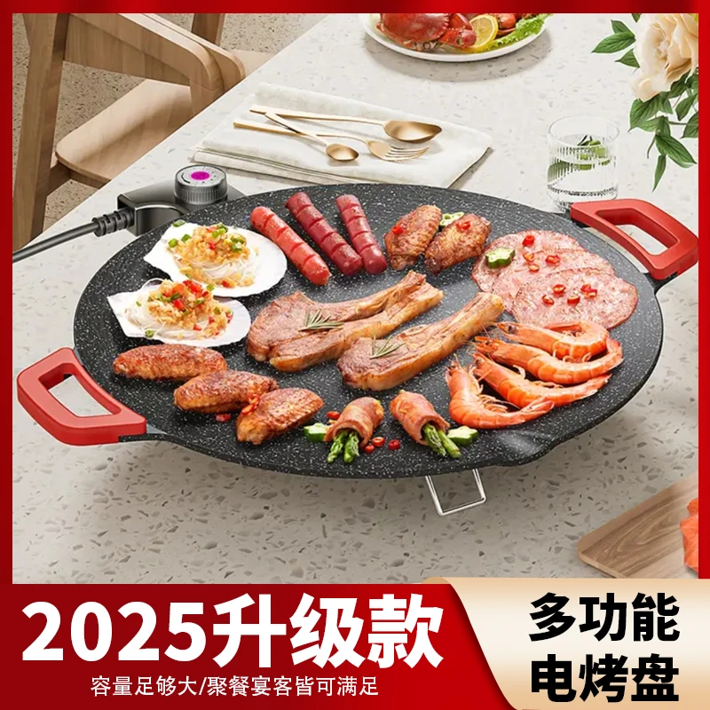 傲意韩式家用不粘锅电烤炉烤串机铁板烧便携煎盘聚餐无烟电烧烤盘