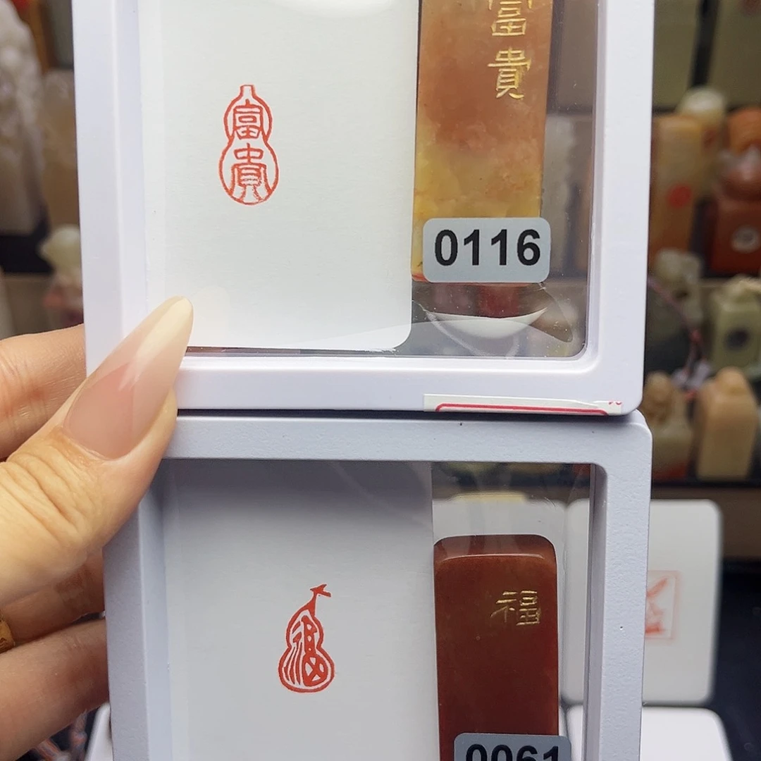 寿山石印石晴*富贵，福1×2