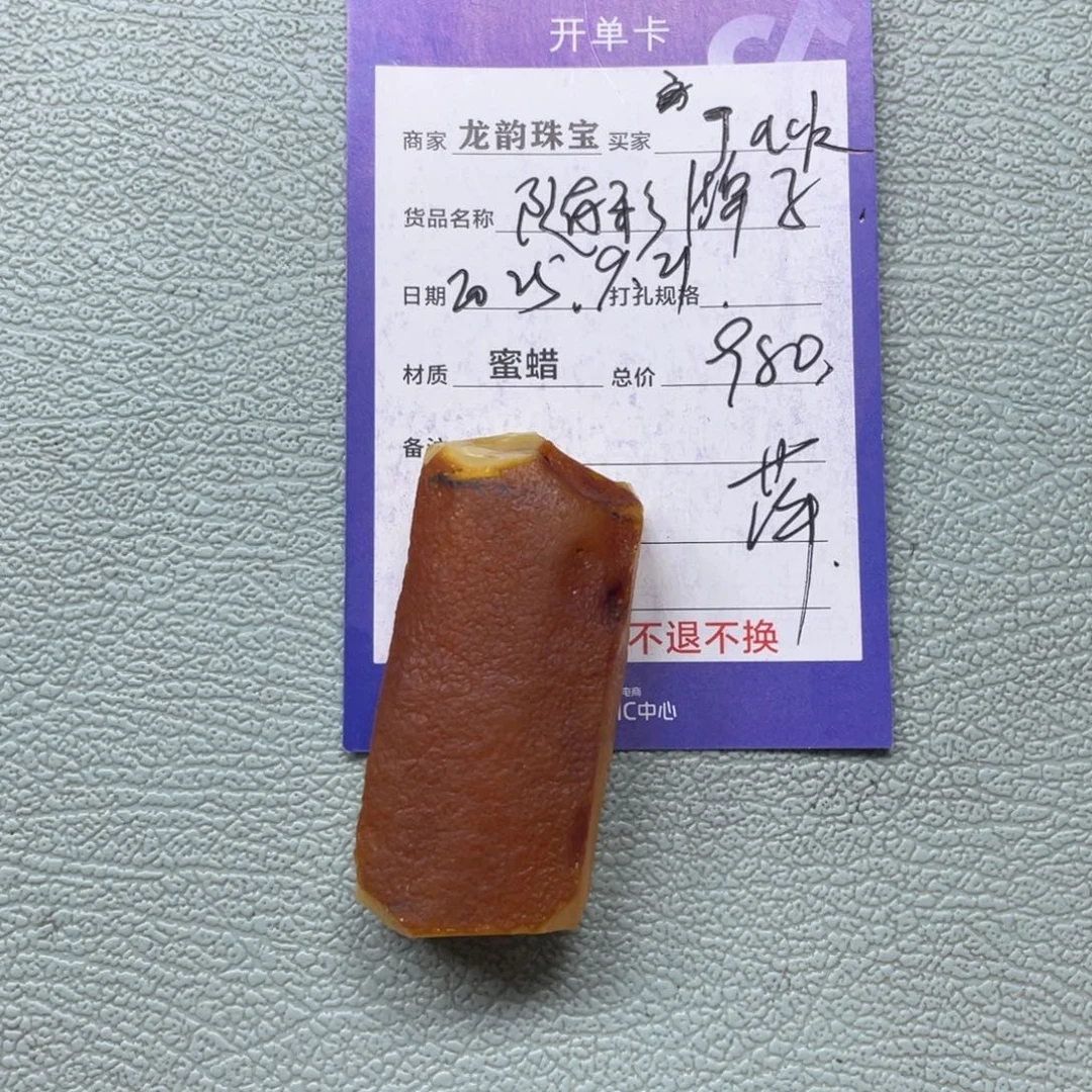 未镶嵌定制蜜蜡蜜蜡