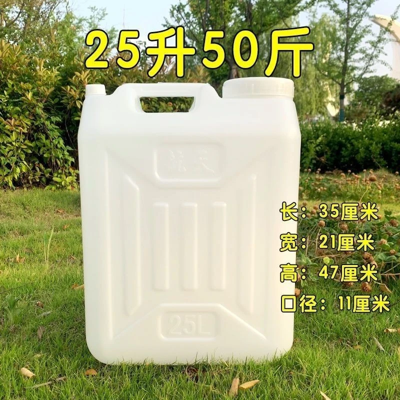 25升方形桶油壶油桶酒桶新料家用耐酸碱水桶化工桶家用带盖食用