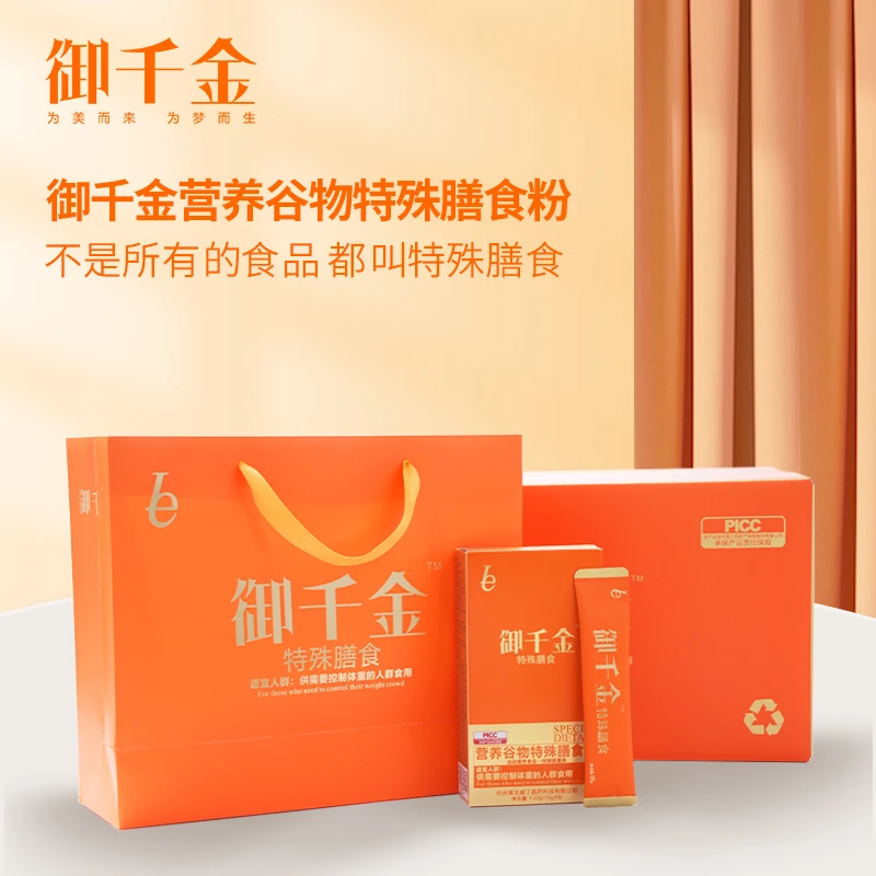 【双双专属】御千金营养谷物特膳粉8袋*15g/盒一盒装