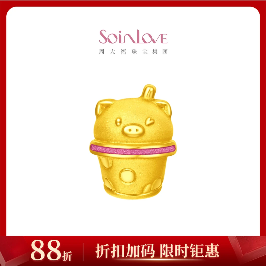 【周大福】SOINLOVE真猪奶茶足金黄金转运珠吊坠配绳@VR1186