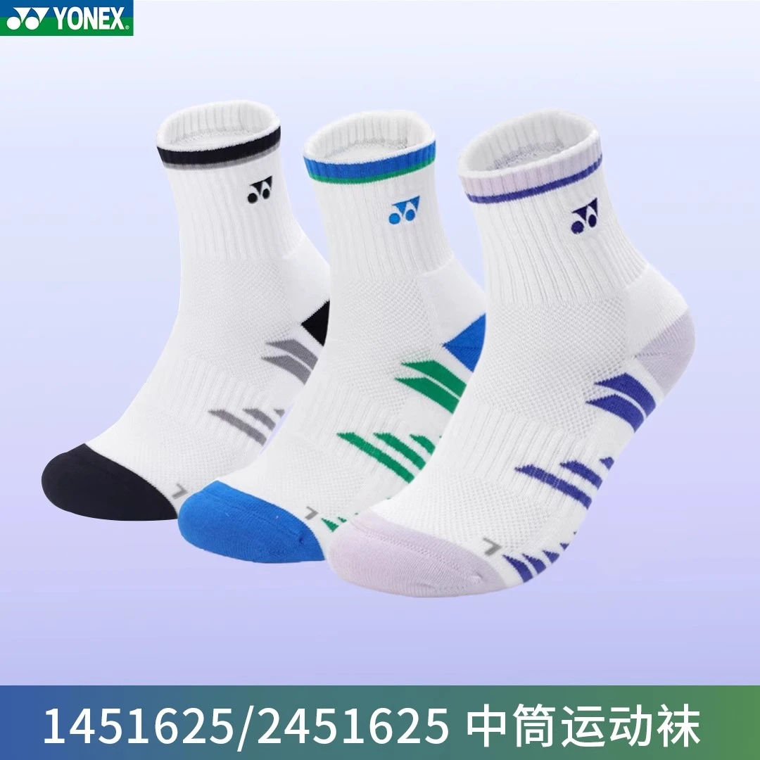2025新款YONEX尤尼克斯羽毛球运动袜毛巾底防滑男女款1451625BCR