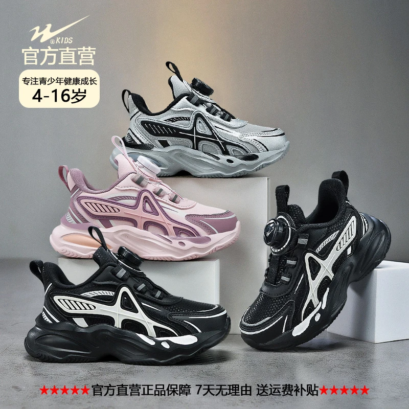 【安妮树专属】双星官方男女儿童春季软底皮面防水跑步运动鞋