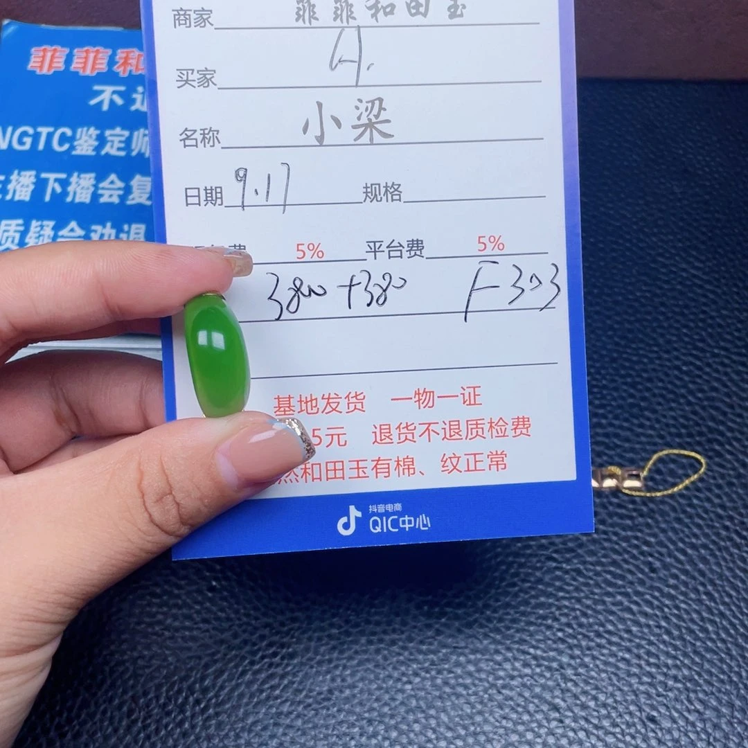 颈饰18K金镶嵌和田玉A****U