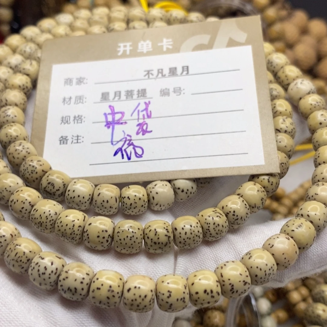 淡***生星月菩提吊坠11112222222221