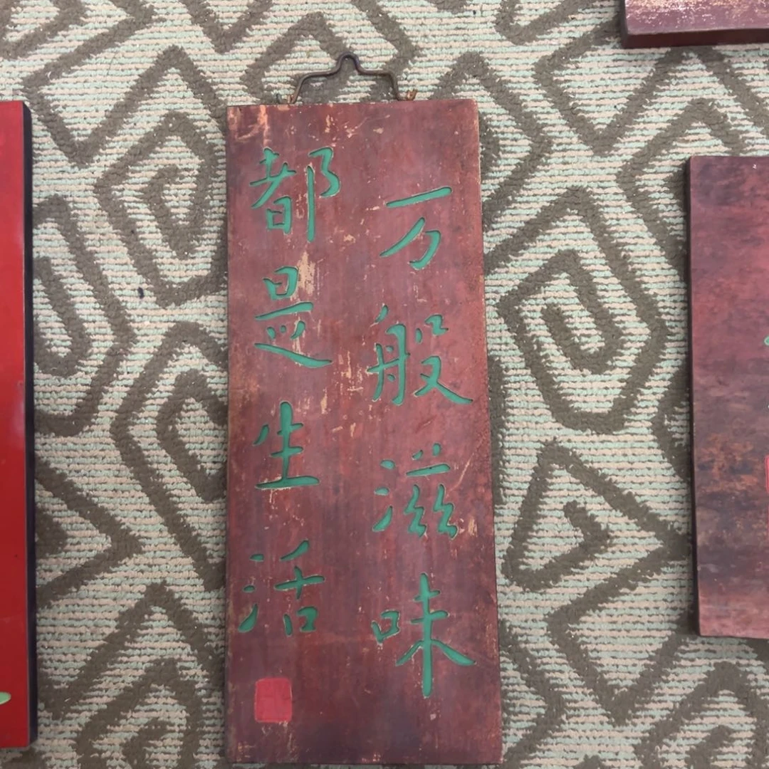 木万般滋味福利款不退不换