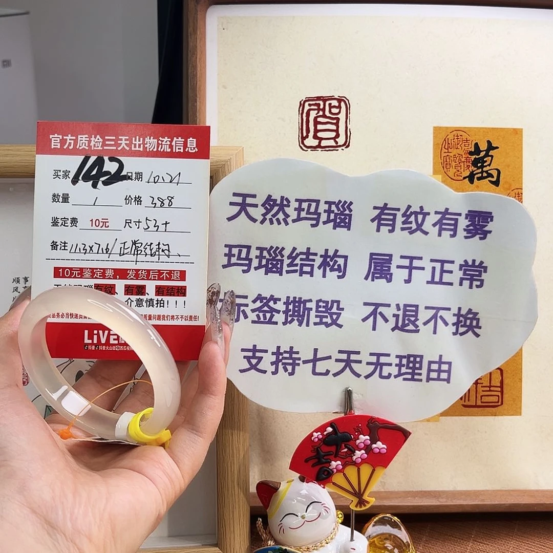 手镯玛瑙/玉髓未镶嵌