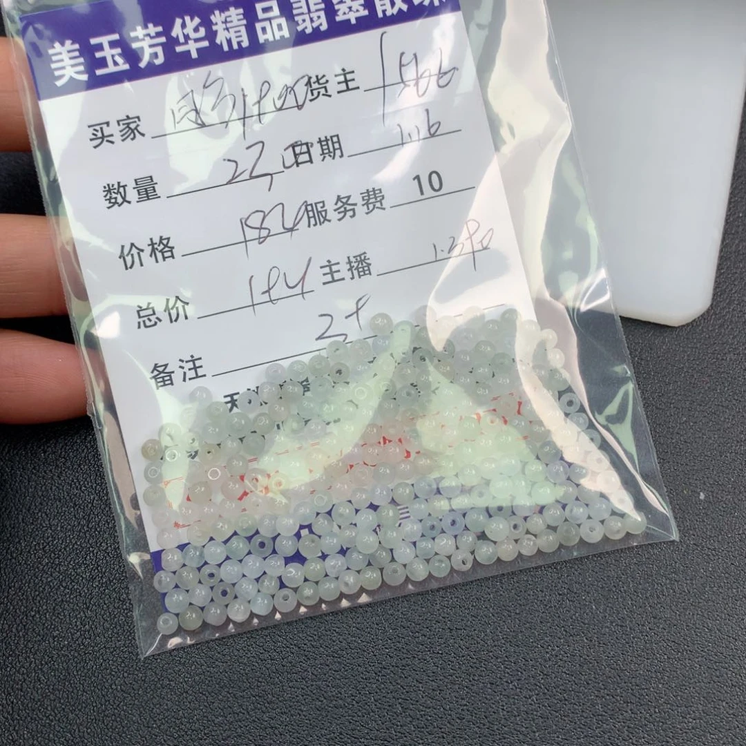 翡翠手链未镶嵌用****5