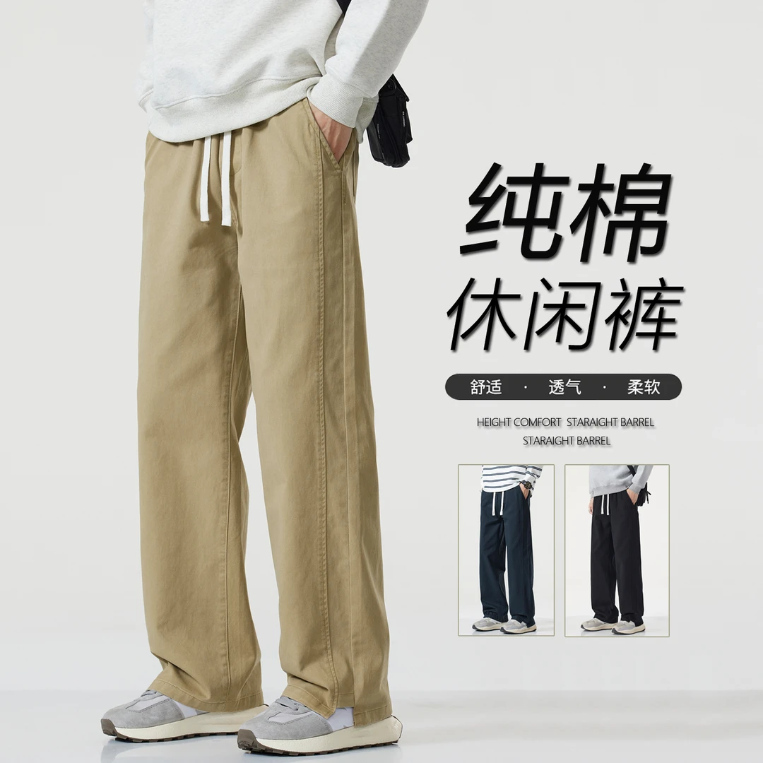纯棉休闲裤子男士2025秋季新款潮牌美式宽松百搭直筒运动长裤男款