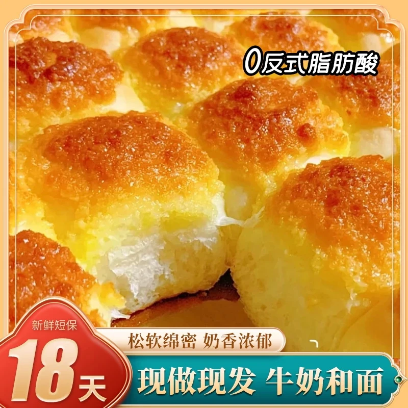 【新鲜短保】清真营养美味超软手工椰蓉牛乳拉丝老面包传统经典香浓