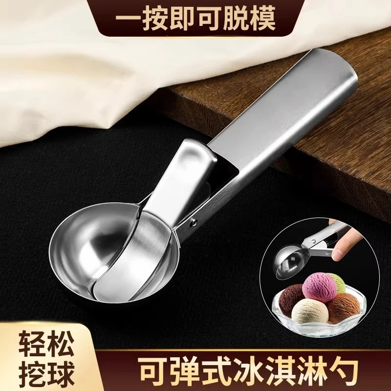 【不粘勺】 冰淇淋挖球器雪糕冰激凌水果勺304不锈钢挖西瓜冰淇淋