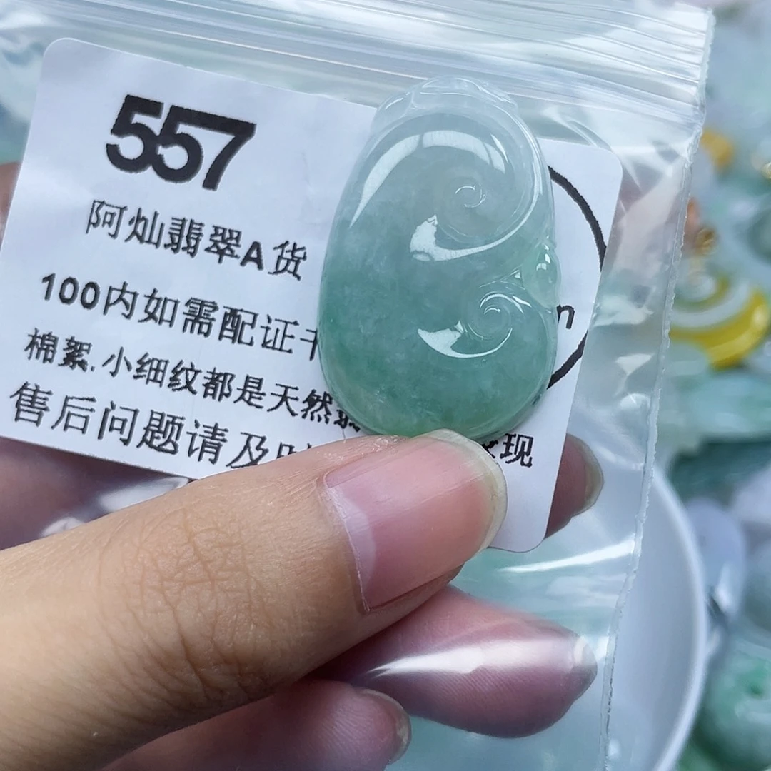 悠***染吊坠(不含链)未镶嵌翡翠