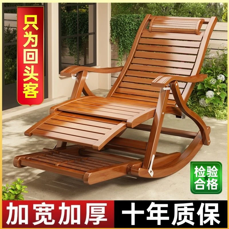 摇摇躺椅大人可折叠午休硬板夏季午休凉椅老人阳台家用休闲庭院凳