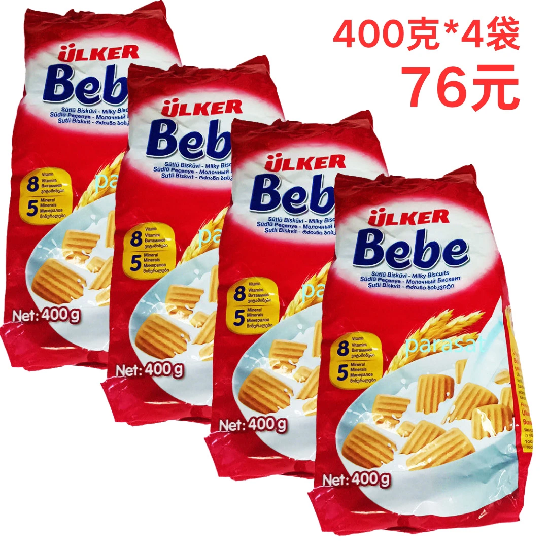 优客牌ulker bebe 饼干进口400克*4袋BABA Piranik ulker包邮