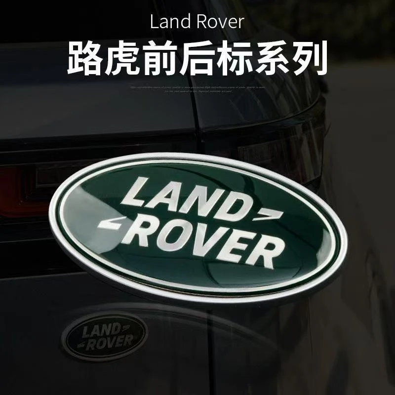 路虎车标揽胜星脉发现运动极光发现神行中网标尾标后车标路虎尾标