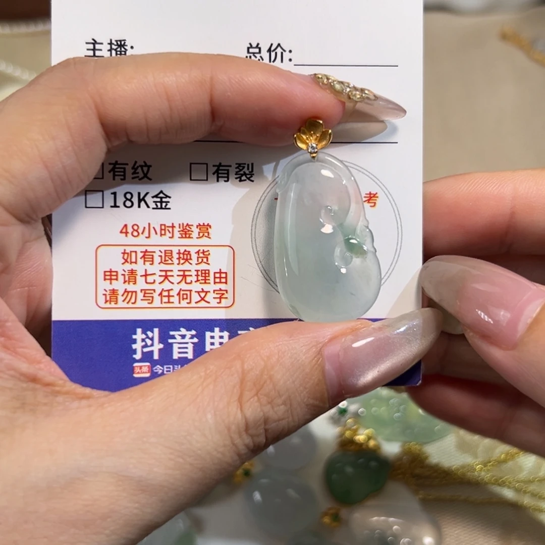 颈饰未镶嵌翡翠如意