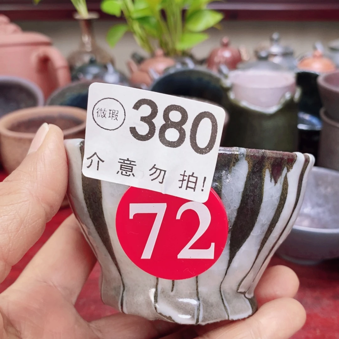 茶杯紫砂Tuiopo5799009