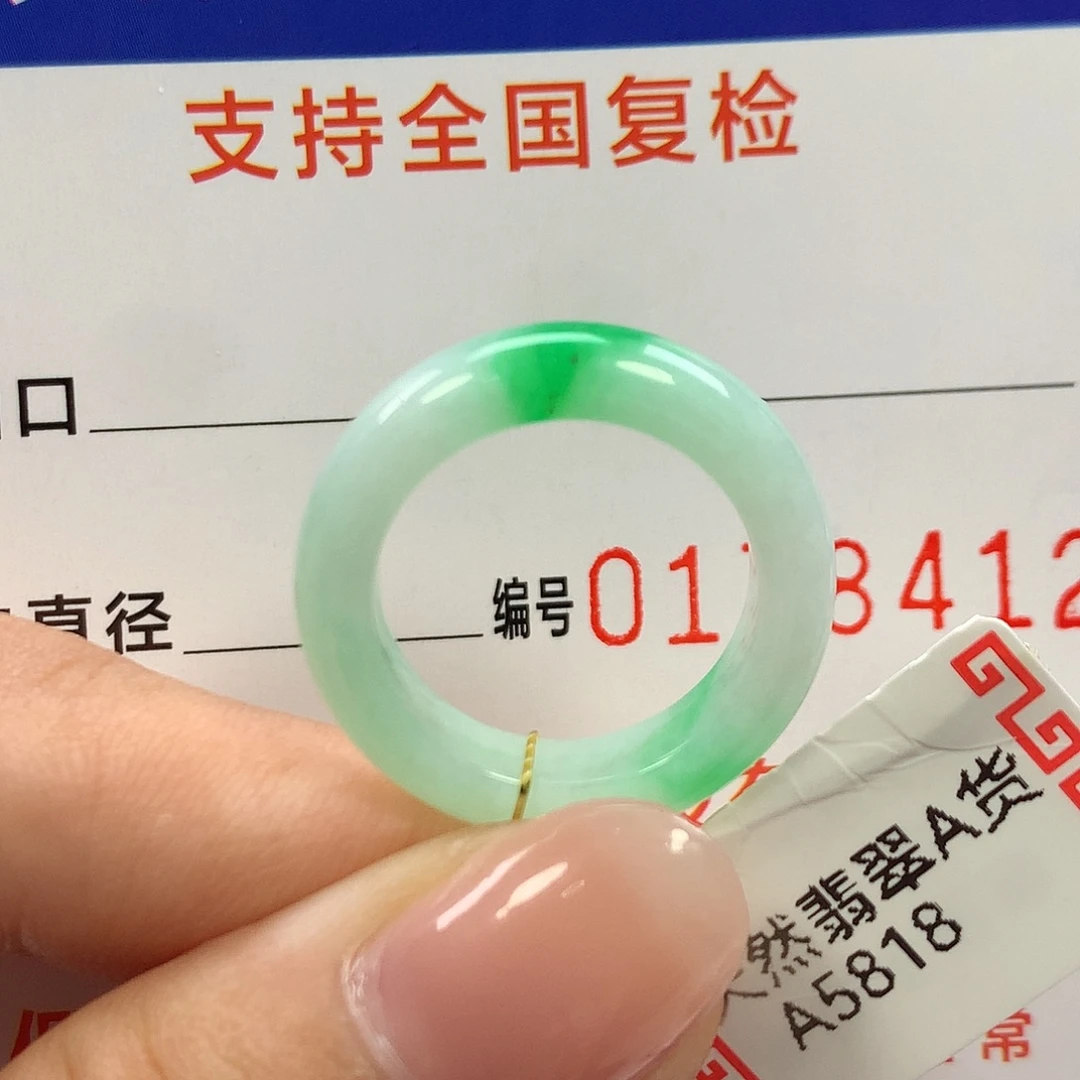 翡翠未镶嵌戒指10圈口