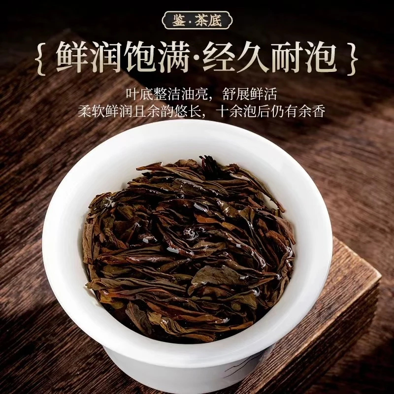 武夷岩茶 55号茶农【小牛肉】礼盒2泡【OID溯源】 助农茶品