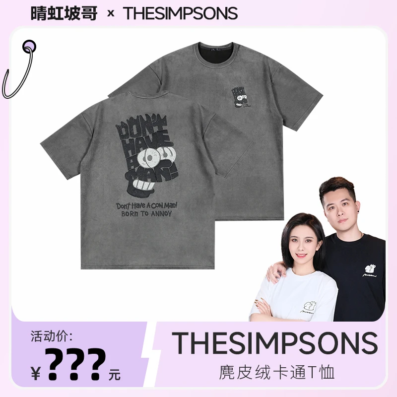 【晴虹坡哥专属】THESIMPSONS字母发泡印花宽松短袖T恤SPCTE232F63U