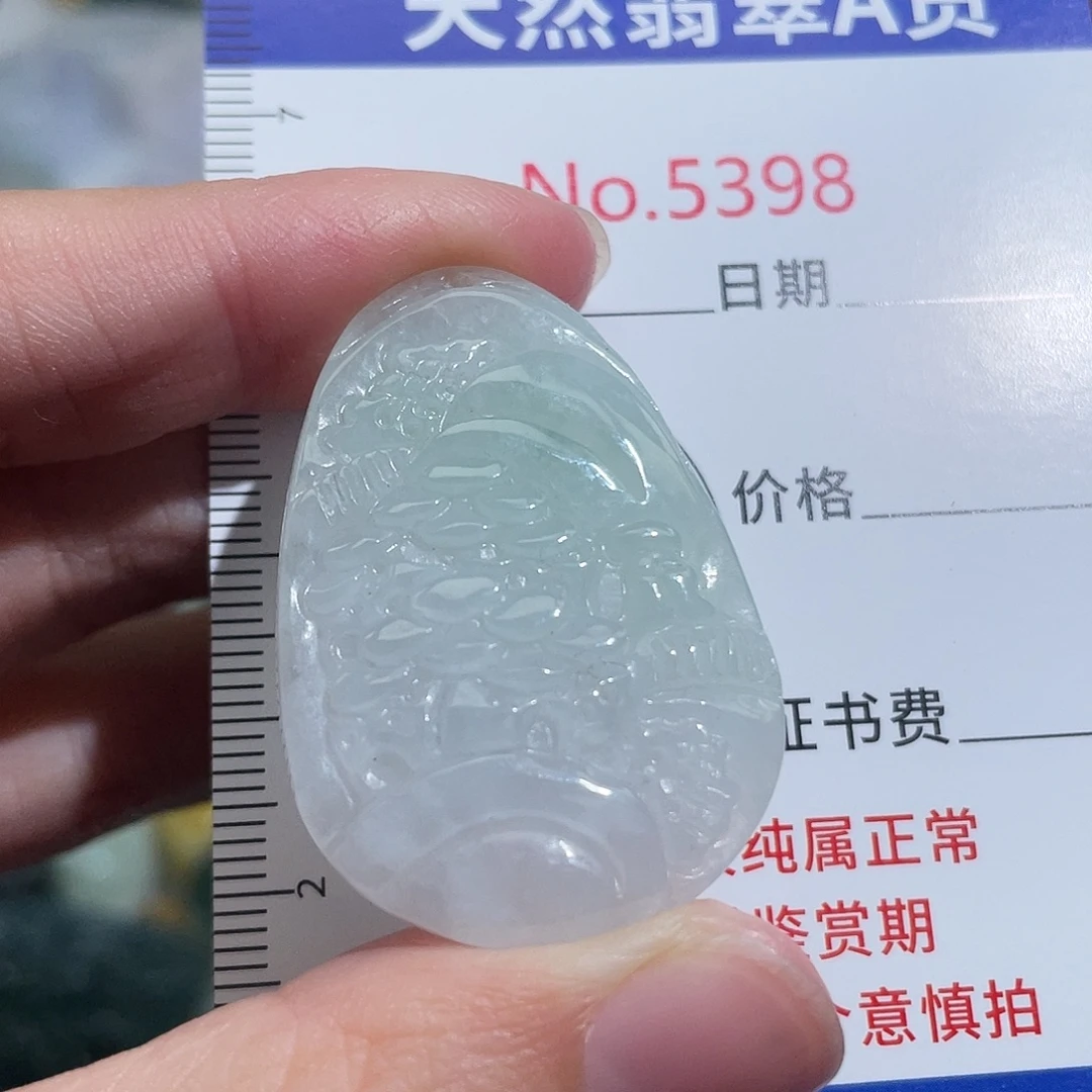 翡翠未镶嵌挂件5398