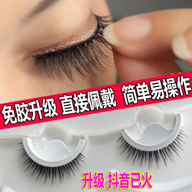 超自然仿真2025新款浓密超强自粘睫毛免胶水温感自粘假睫毛假睫毛