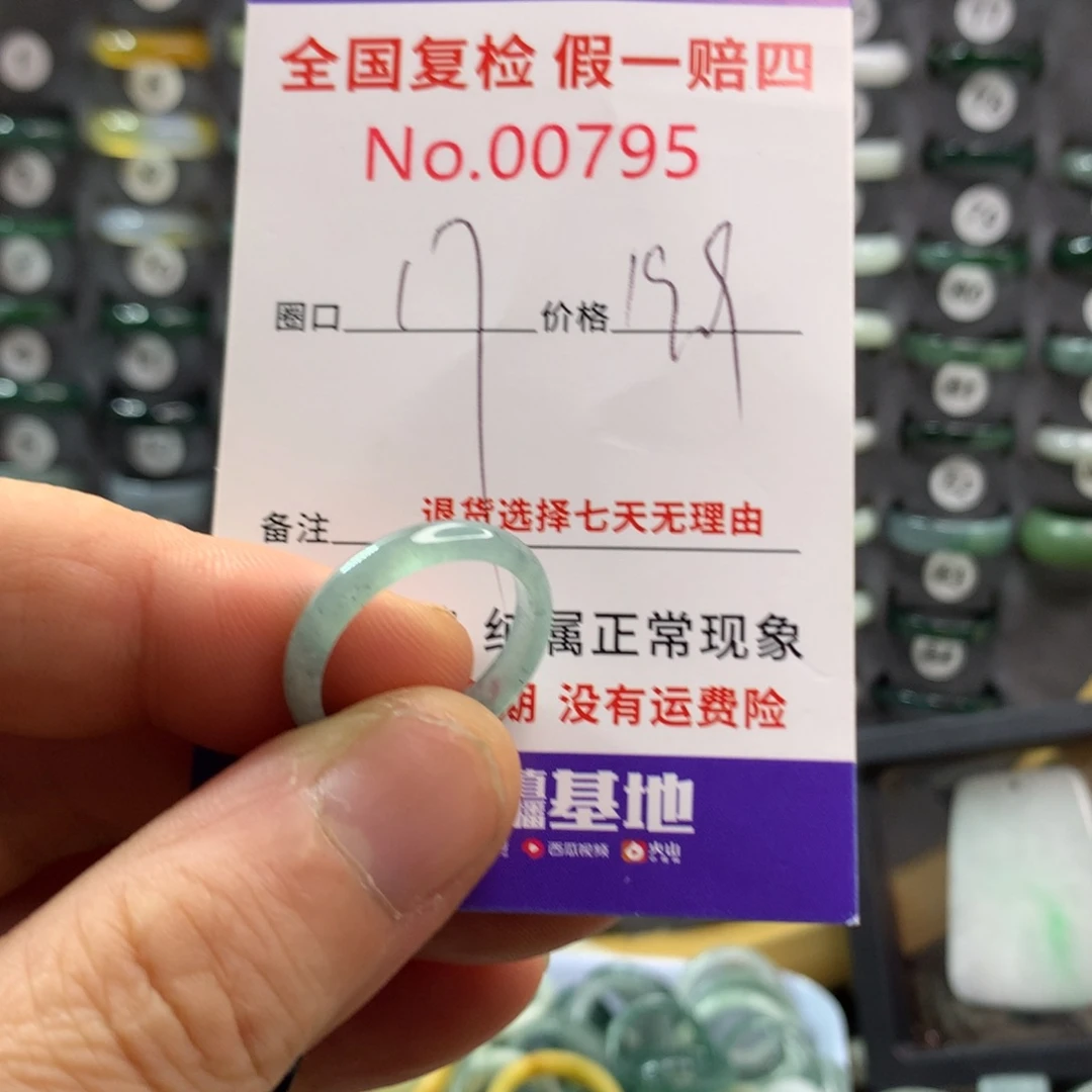 未镶嵌戒指翡翠天然翡翠
