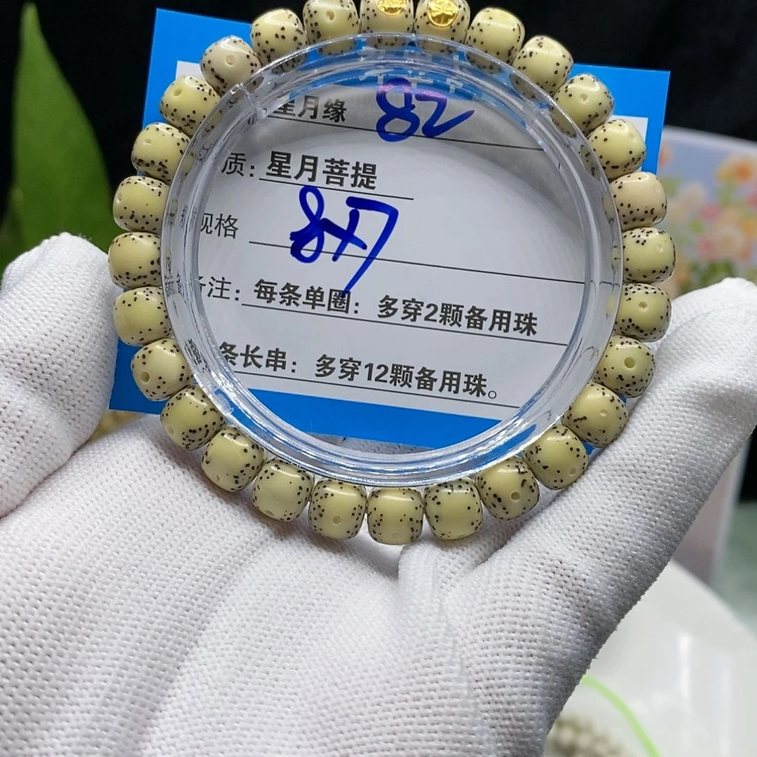 【闪购商品】吊坠星月菩提82cv b j k k ko