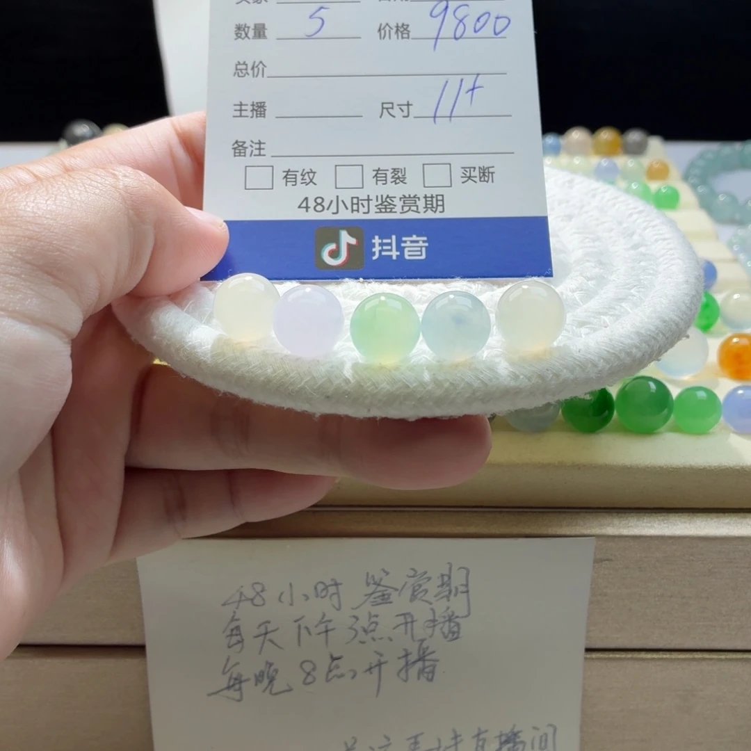 翡翠散珠天然翡翠A货卡11➕马卡龙一首价0031