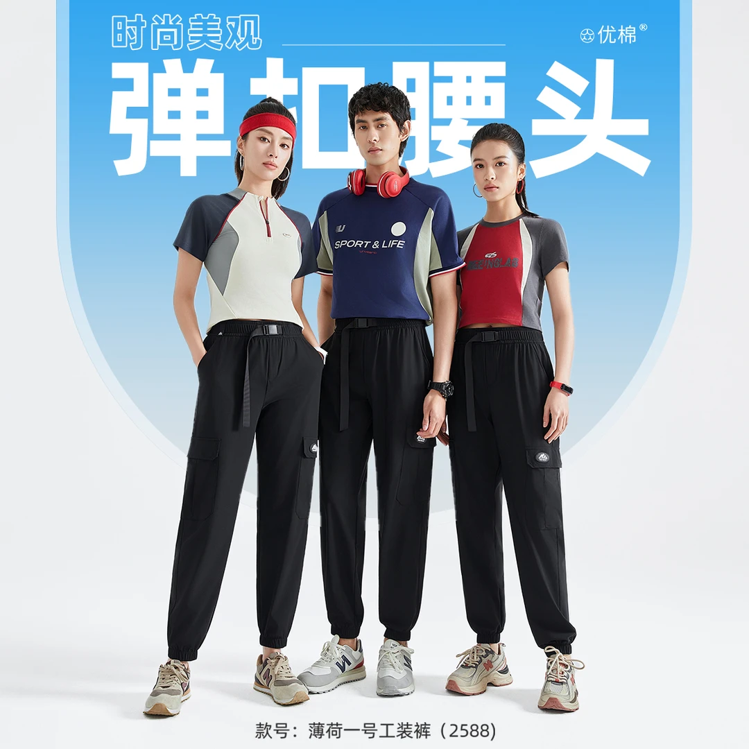 【凉到心坎】机能三防！！束脚一号冰丝工装裤弹力裤子宽松/2877女款