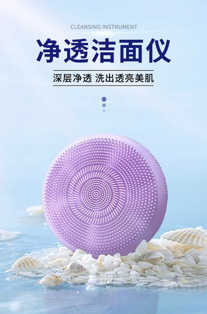 洗脸神器电动洗脸仪脸部按摩器洗脸仪洁面刷洗脸神器脸部清洁
