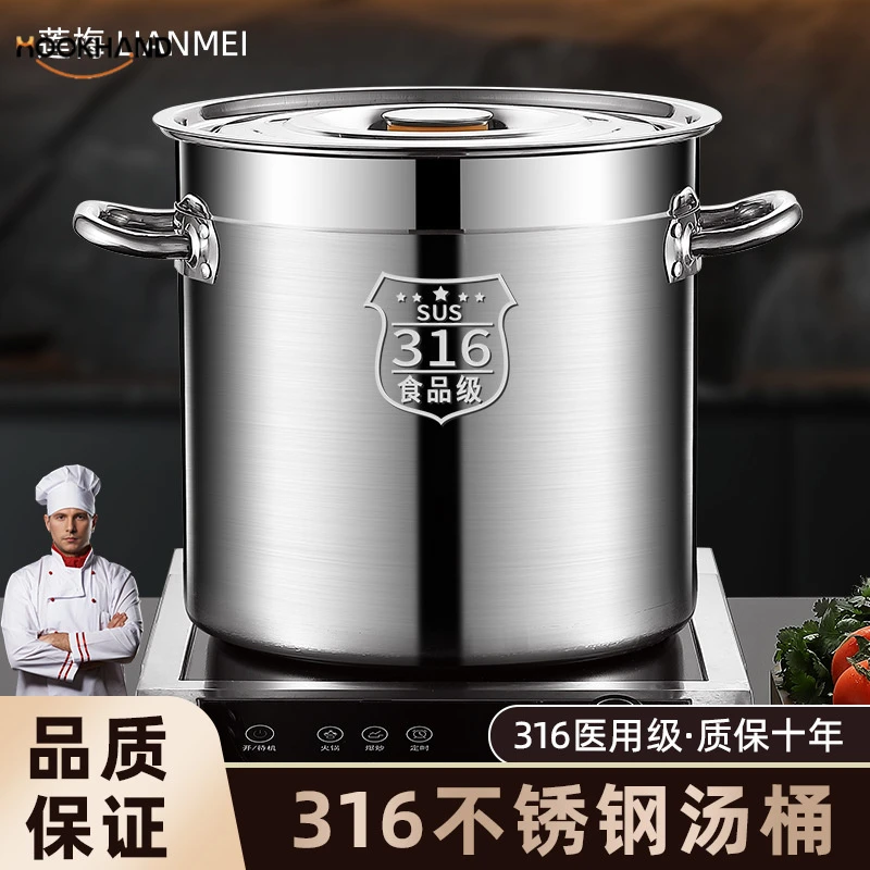 316不锈钢桶圆桶商用汤桶带盖大容量加厚家用汤锅烧水桶卤桶炖锅