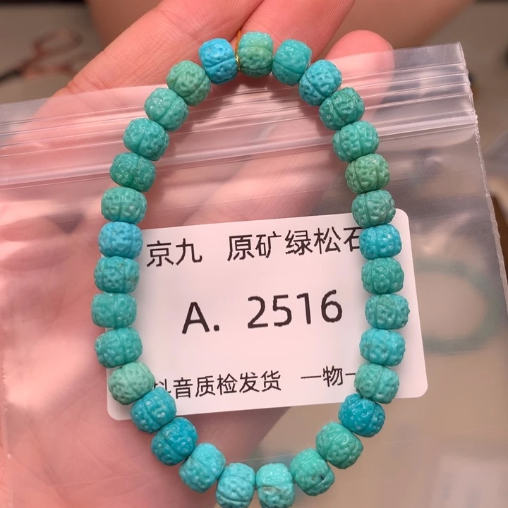 未镶嵌绿松石珠宝奇石7
